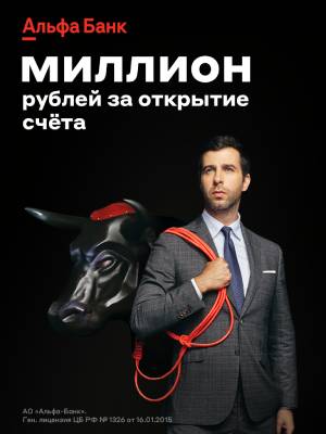 alfa-ad
